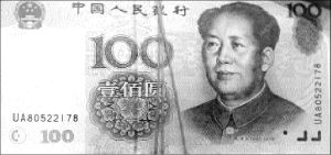 100us_dollar_yuan