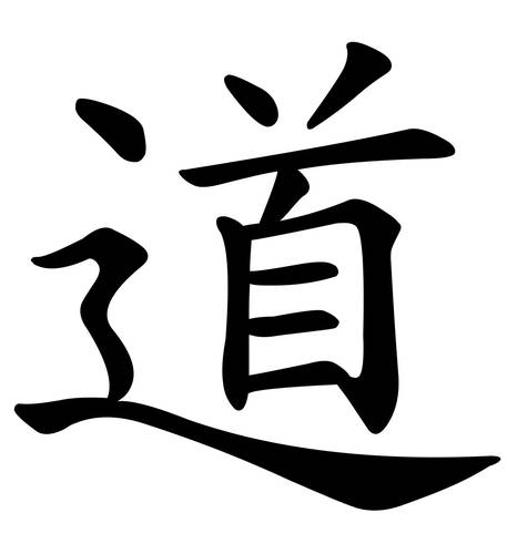  Ideograma chino que significa camino, el cual forma parte de los contenidos de las celebraciones del Año Nuevo Chino que se realizan a partir de hoy en diferentes áreas del Centro Nacional de las Artes. Foto cortesía del Cenart